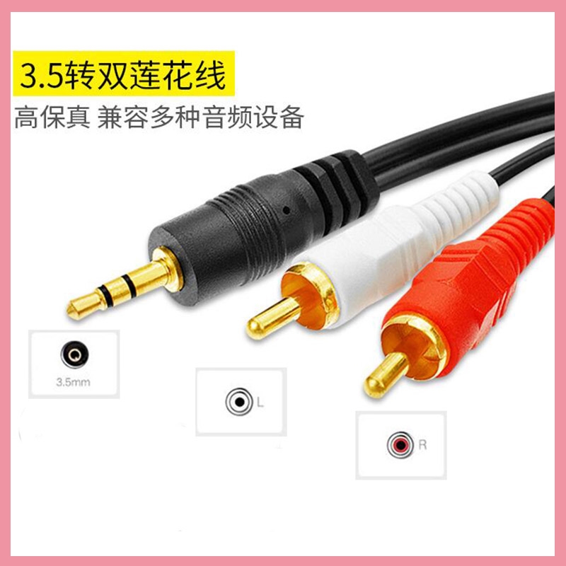 Câble répartiteur audio 3,5 mm - Audio Music Player Pc avis et prix