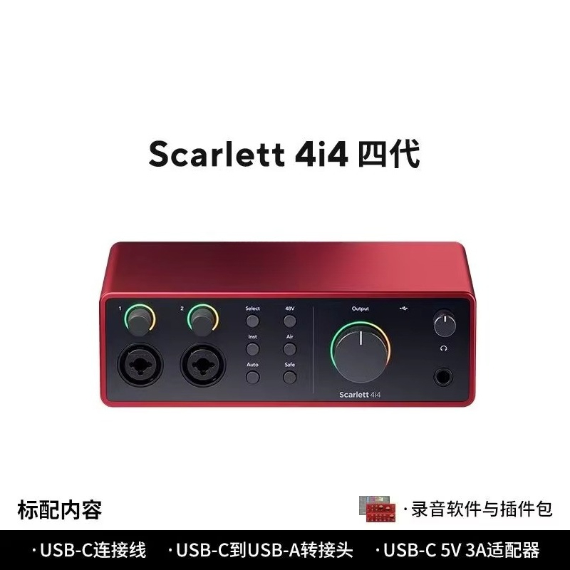 Carte son Forster Scarlet pour - Audio Music Instrumental avis et prix